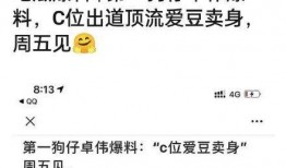 鹿晗吃瓜爆料卓伟视频,一场娱乐圈吃瓜大戏